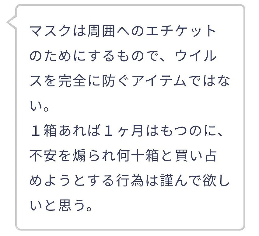 日本口罩告急，讲中文的女子因插队买口罩被群殴，还上了日本电视！（视频/组图） - 11