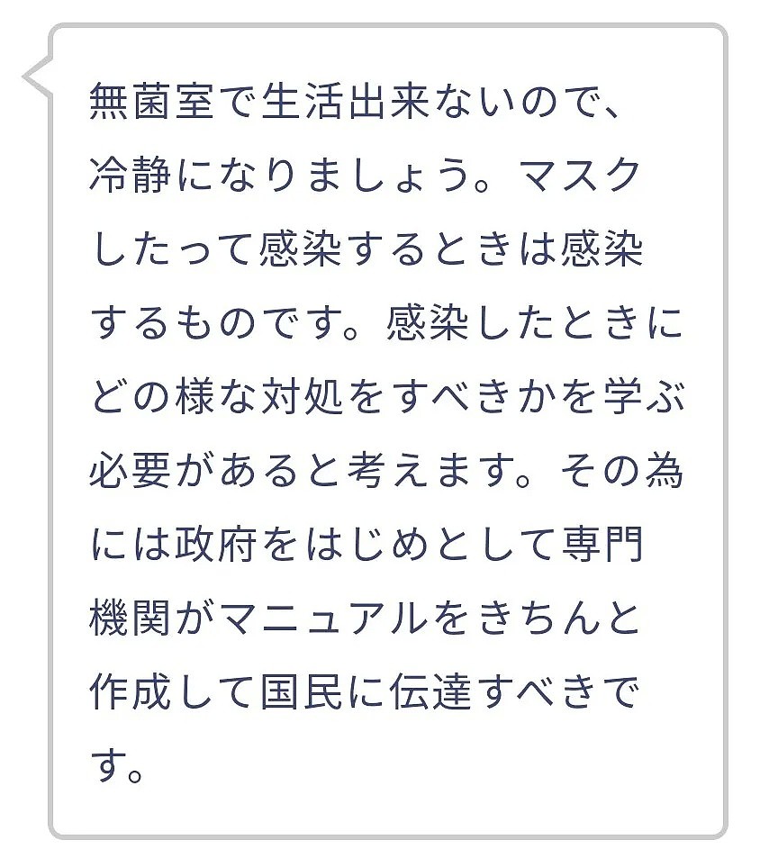 日本口罩告急，讲中文的女子因插队买口罩被群殴，还上了日本电视！（视频/组图） - 12