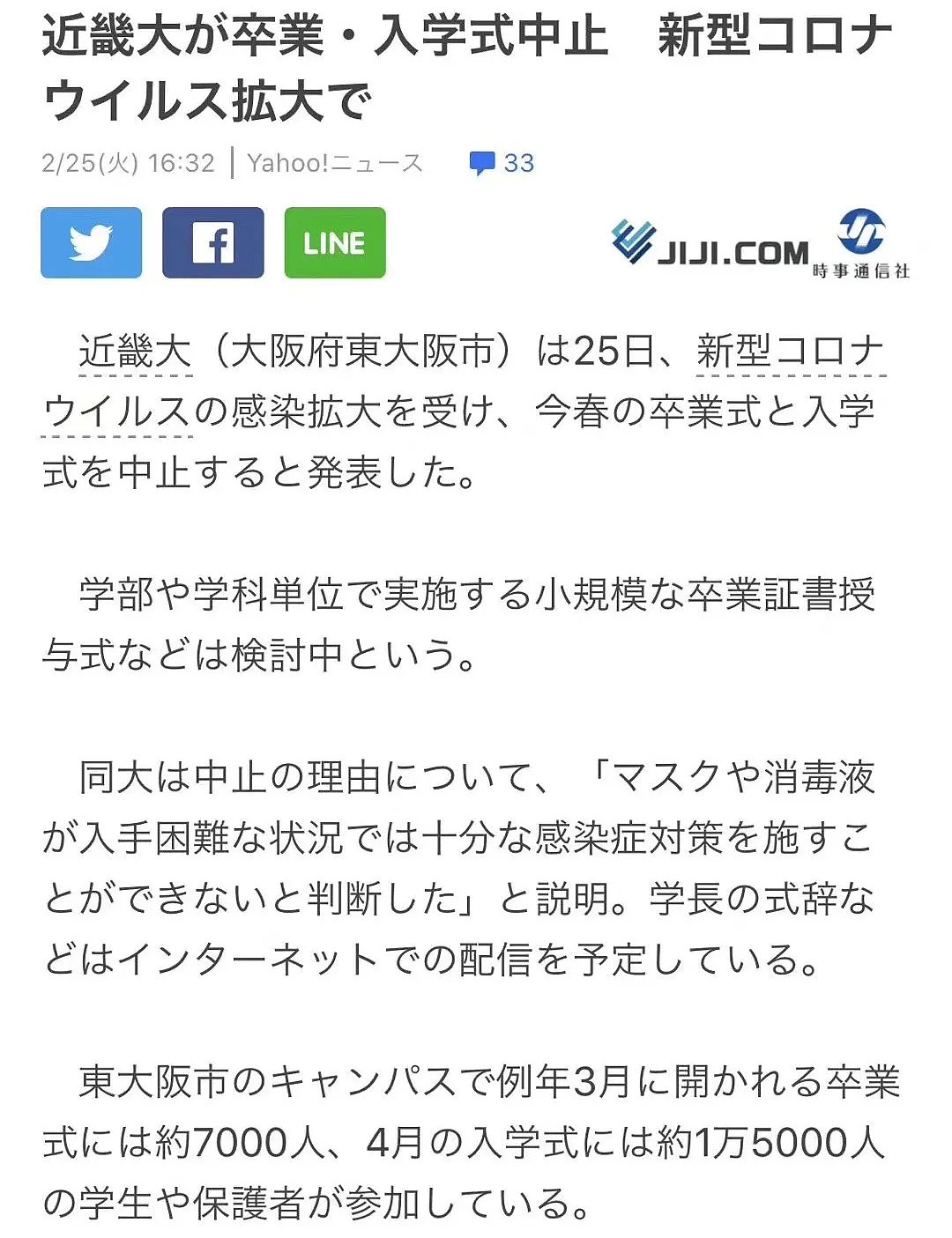 日本口罩告急，讲中文的女子因插队买口罩被群殴，还上了日本电视！（视频/组图） - 18