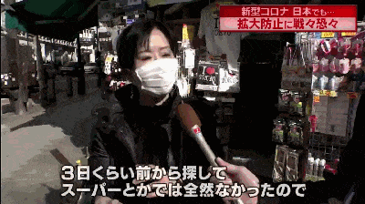 日本口罩告急，讲中文的女子因插队买口罩被群殴，还上了日本电视！（视频/组图） - 19