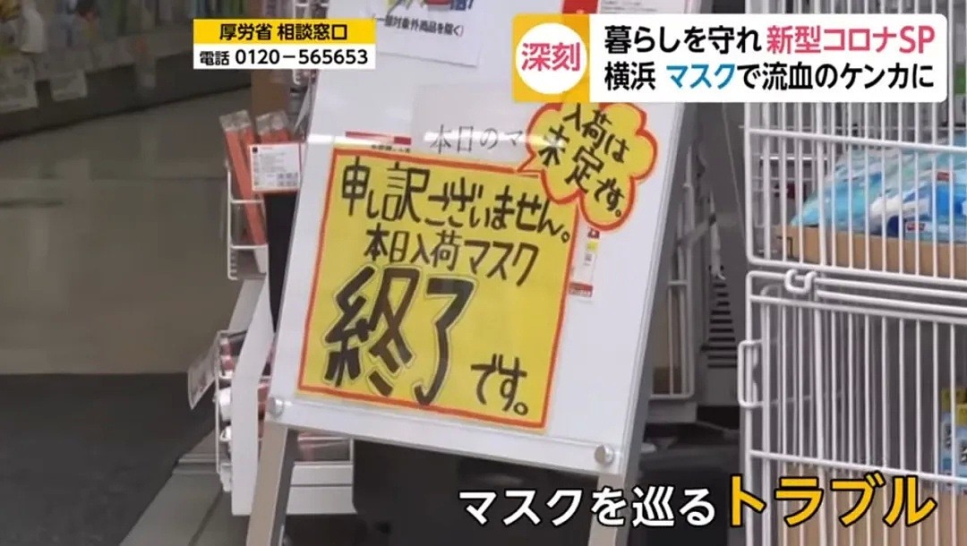 日本口罩告急，讲中文的女子因插队买口罩被群殴，还上了日本电视！（视频/组图） - 25