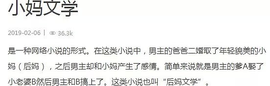 衣柜藏人，跟干儿子有染，豪门丈夫曝猛料，她是娱乐圈小妈文学第一人！（组图） - 21