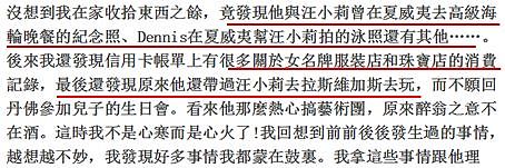 衣柜藏人，跟干儿子有染，豪门丈夫曝猛料，她是娱乐圈小妈文学第一人！（组图） - 24