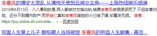 衣柜藏人，跟干儿子有染，豪门丈夫曝猛料，她是娱乐圈小妈文学第一人！（组图） - 39