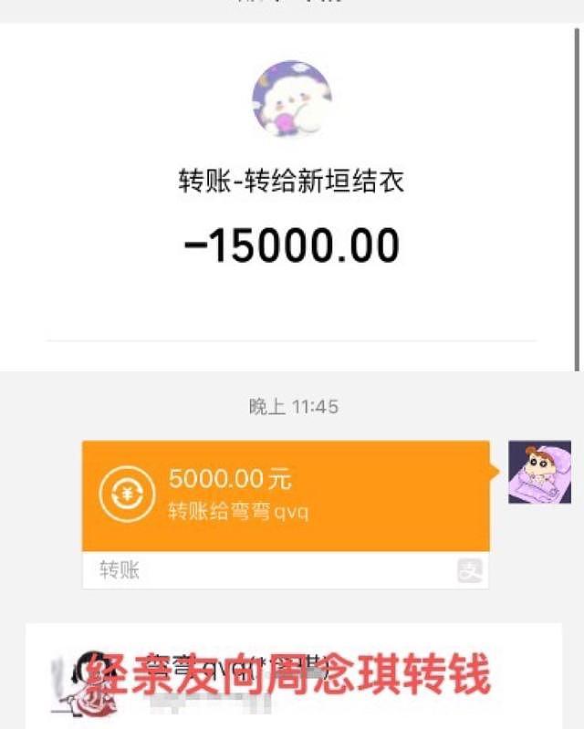 曝18岁女星被金主“包养”，骗钱骗感情捞金，遭金主家人讨要钱财