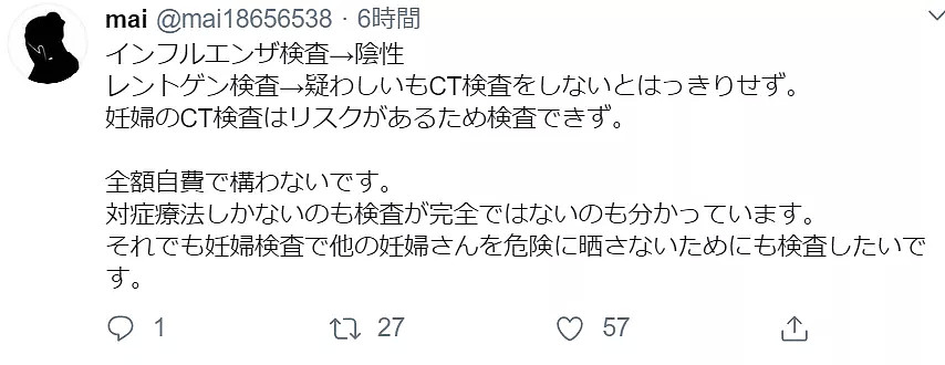 9岁男孩连续高烧10天，38.6度，无果 日本这波操作该打几分？（组图） - 6