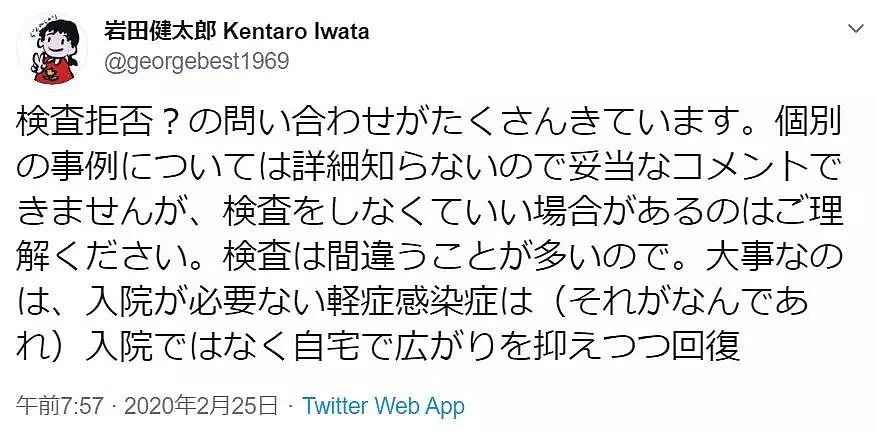 9岁男孩连续高烧10天，38.6度，无果 日本这波操作该打几分？（组图） - 16