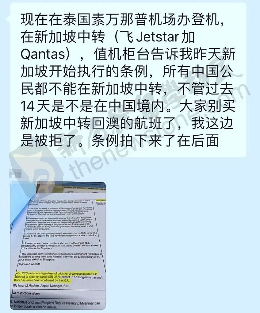 官宣！澳洲入境禁令持续！最新中转FAQ！直接发钱，免费延签/重修/上网课...学校battle哪家强？ - 9