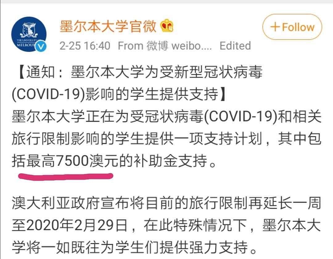 回村无望！ | 澳洲政府决定再延长一周“禁飞令”。堪村学生要继续为读书“曲线返回，环游世界”。不过各个大学的补助还是很可观的！ - 7