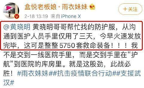 暖心！网曝毛不易称如果有需要愿重返战疫一线，并称别把他当艺人 （组图） - 6