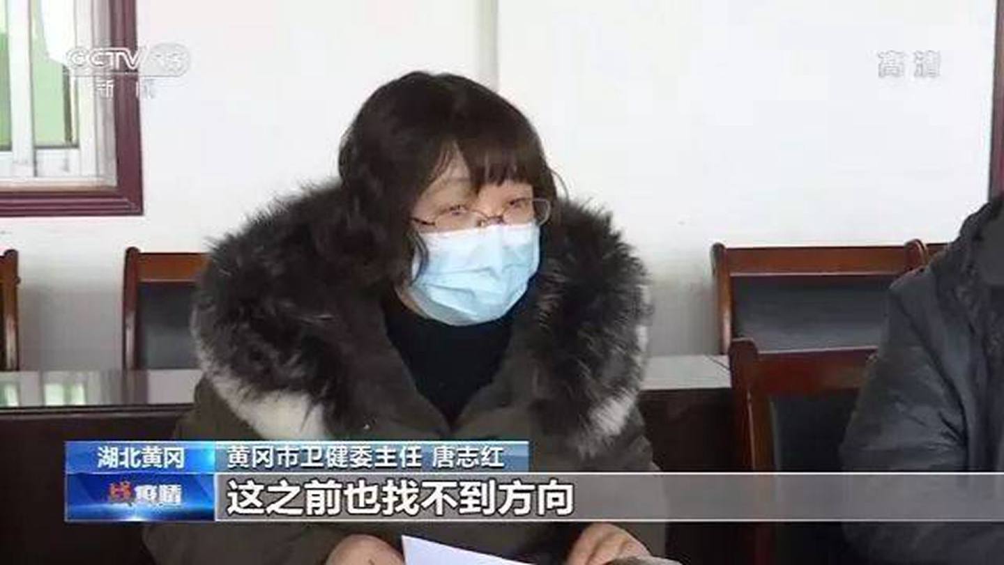 因为疫情第一个被撤职的黄冈市卫健委主任唐志红。（央视视频截图）