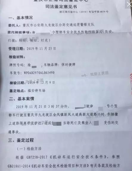 曾经的直男女神间接害EX车祸去世，无缝衔接带偷情新欢旅游，渣出圈还想继续圈钱！（组图） - 7