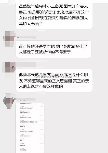 曾经的直男女神间接害EX车祸去世，无缝衔接带偷情新欢旅游，渣出圈还想继续圈钱！（组图） - 26