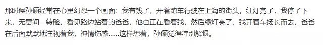 12岁父母离异穷时吃不起肉，如今一集赚85万捧同父异母妹妹演戏，孙俪的前半生太难了...（组图） - 26