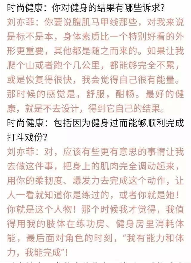 刘亦菲玩性感尺度大变被嘲福利姬，拍写真显老气，回应男粉喊老婆恋情却仍是谜（组图） - 31