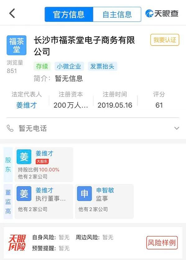 李文亮医生去世当天，有公司申请抢注“李文亮”商标！令人更心寒的还有…（组图） - 4