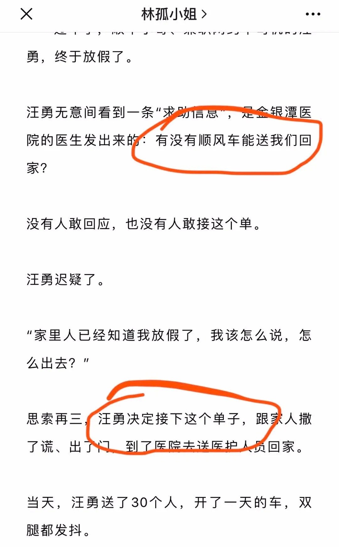 李文亮医生去世当天，有公司申请抢注“李文亮”商标！令人更心寒的还有…（组图） - 6