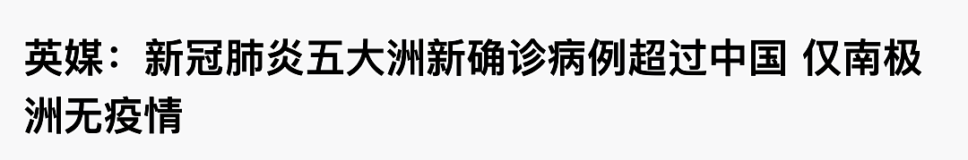 数据说话！新冠恐全球蔓延，为何澳洲旅行禁令仍只针对中国（组图） - 12