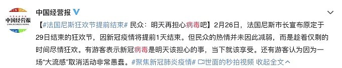 病毒传至50多个国家,外国人继续乐观:“病毒是明天该担心的事,当下就该尽情享受”!(组图) - 5