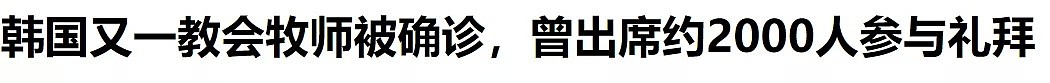 又一例，加拿大确诊第13例！中国女子到处旅游行踪全曝光！韩国一天新增500余人，已经失控（组图） - 17