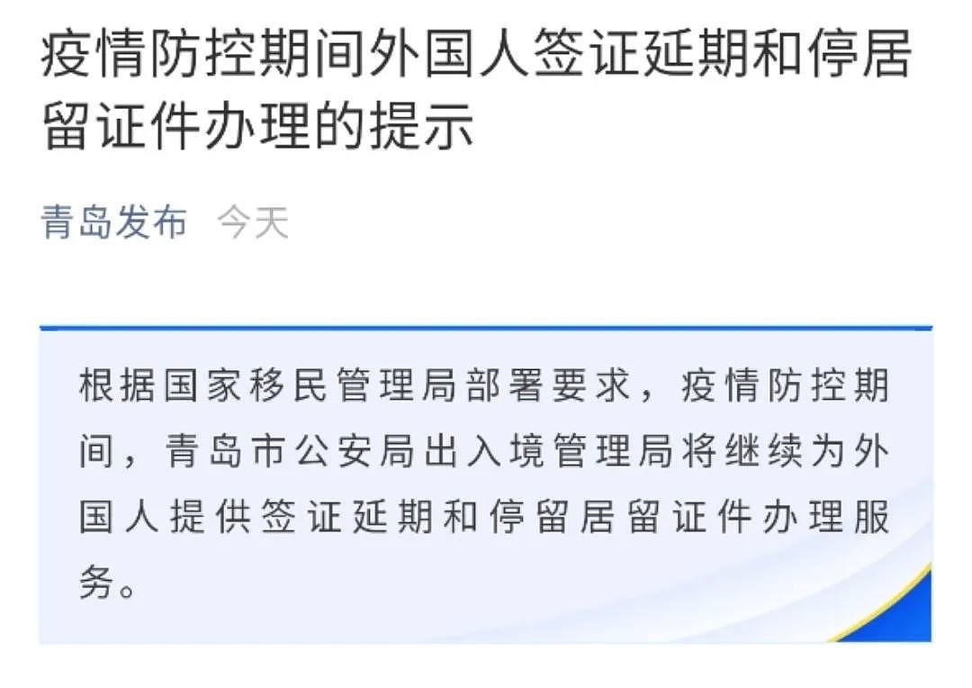 原来，我们真的错怪韩国人了！人家跑到青岛不为“避难”而是为了这个...（组图） - 15