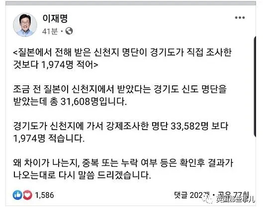 韩国单日暴增500多病例，为啥控不住？这邪教续骚操作：养蛊式礼拜，捏造假数据忽悠当局… （组图） - 15
