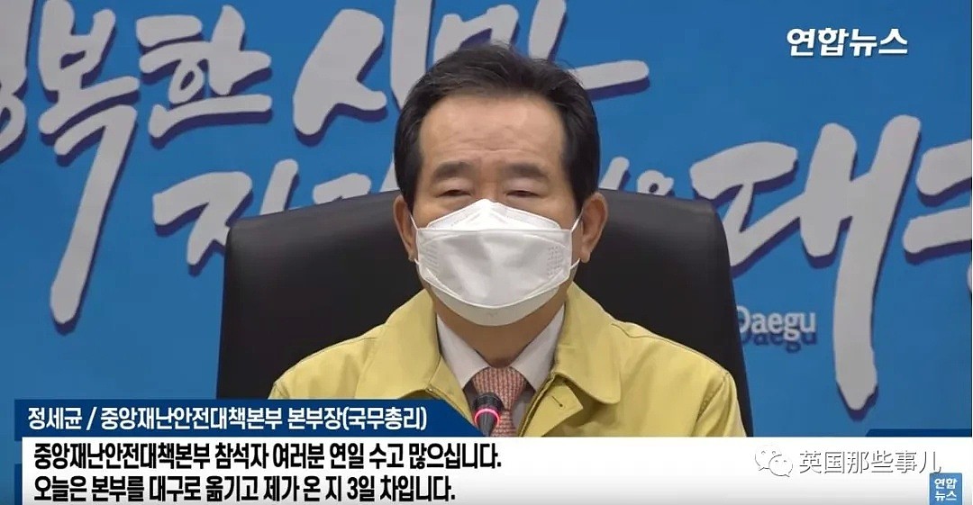 韩国单日暴增500多病例，为啥控不住？这邪教续骚操作：养蛊式礼拜，捏造假数据忽悠当局… （组图） - 18