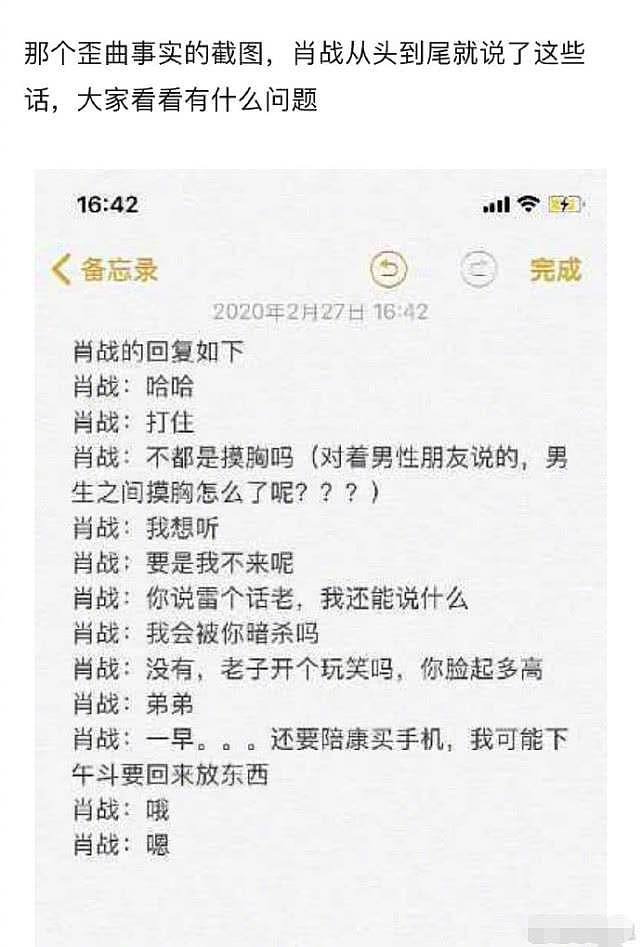 肖战旧账号被扒，大学恋情曝光，言论猥琐？各种“摸X”“X菊”疑是gay（组图） - 13