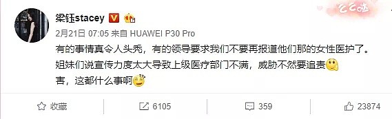 筹集42万条安心裤给一线女医护，难道就是你们口中的“触碰禁忌”和“羞耻”吗？（组图） - 6