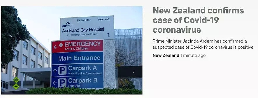 重磅！新西兰刚刚宣布：出现首例新冠肺炎确诊病例！“入境禁令”范围扩大，中国留学生不能豁免！（组图） - 1