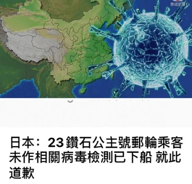 中国版恐怖邮轮事件:世界欠中国的热搜,该还了!（组图） - 8