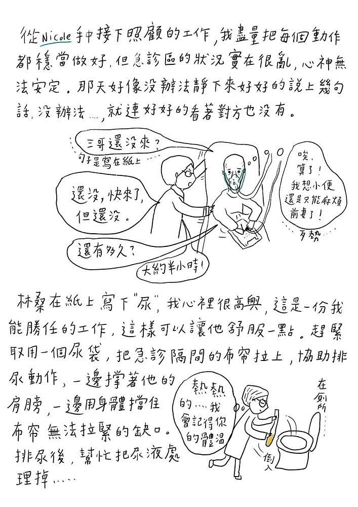 五月天MV导演患癌去世享年54岁，前妻制作插画配文怀念让人泪目！（组图） - 9