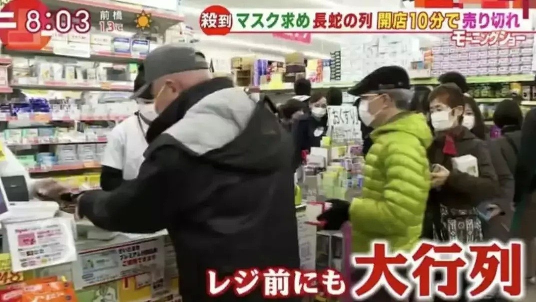 日本黄牛囤积口罩毫无罪恶感，主张倒卖行为就像超市进货（组图） - 1