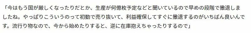 日本黄牛囤积口罩毫无罪恶感，主张倒卖行为就像超市进货（组图） - 13