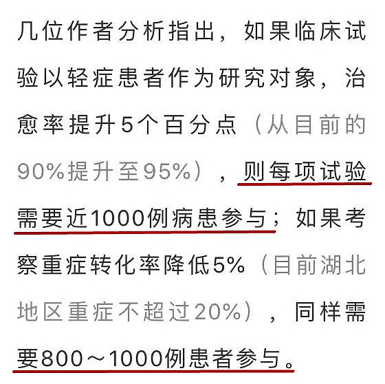 【爆笑】求求“专家”们别瞎发明解药了，新型冠状病毒都快要被撑死了...（组图） - 18