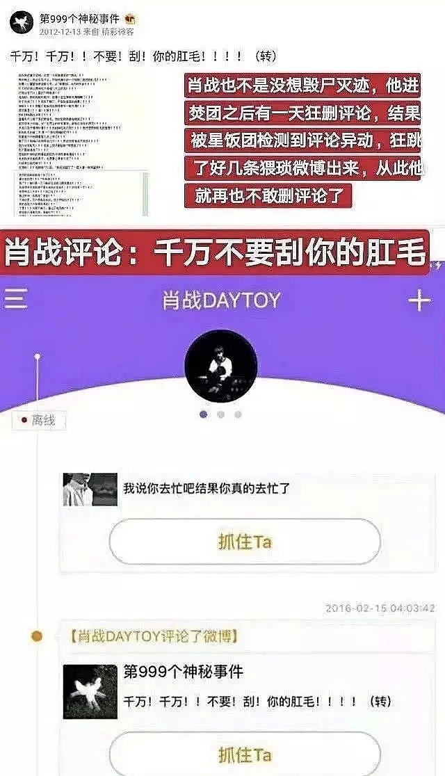 肖战曾求婚遭拒聊天内容特别“黄”，韩庚偷东西杨幂晒性感照，明星早年黑料震惊我全家！（组图） - 24