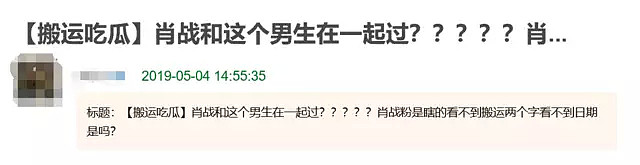 肖战曾求婚遭拒聊天内容特别“黄”，韩庚偷东西杨幂晒性感照，明星早年黑料震惊我全家！（组图） - 36