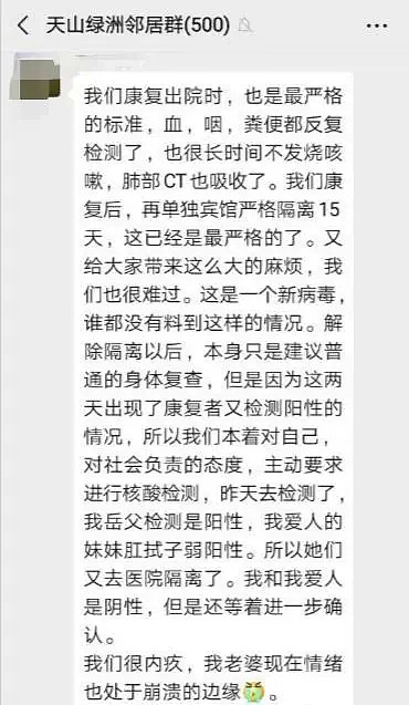 江苏徐州首例患者出院19天后转阳：邻居曾办欢迎仪式，结果65人惨遭隔离！（组图） - 2