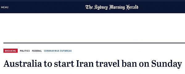 澳洲对伊朗实施旅行禁令，明起正式生效！公民、PR及其直系亲属可豁免（组图） - 1