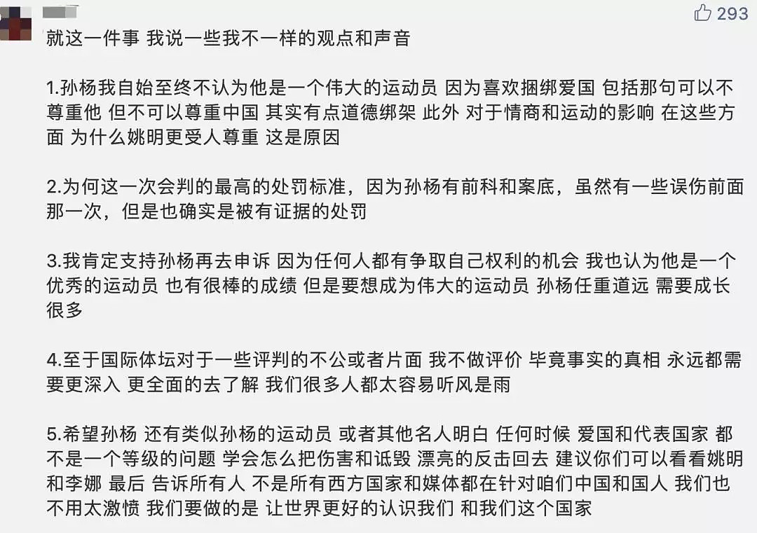 暴力拒检遭禁赛8年！澳媒刷屏孙杨，题目偷换概念公然嘲讽！网友互喷，孙杨职业生涯恐报销.. - 21