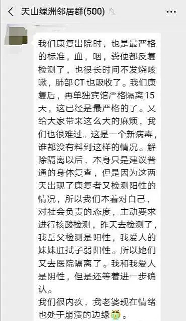 邻居曾办欢迎仪式？确诊患者出院19天后转阳，65人被隔离（组图） - 3