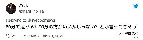 日本精英妈宝男：东大毕业靠家里救济，33岁和妈妈共浴？（组图） - 22