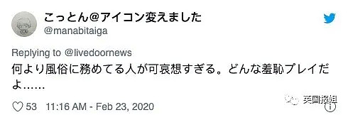 日本精英妈宝男：东大毕业靠家里救济，33岁和妈妈共浴？（组图） - 23