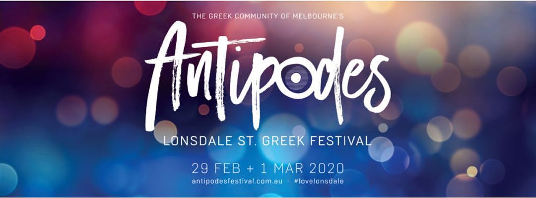 墨尔本希腊文化节盛大开幕，尝美食、品美酒、看表演，还有鸡尾酒晚会可参加，在澳洲就能领略希腊迷人魅力！ - 1