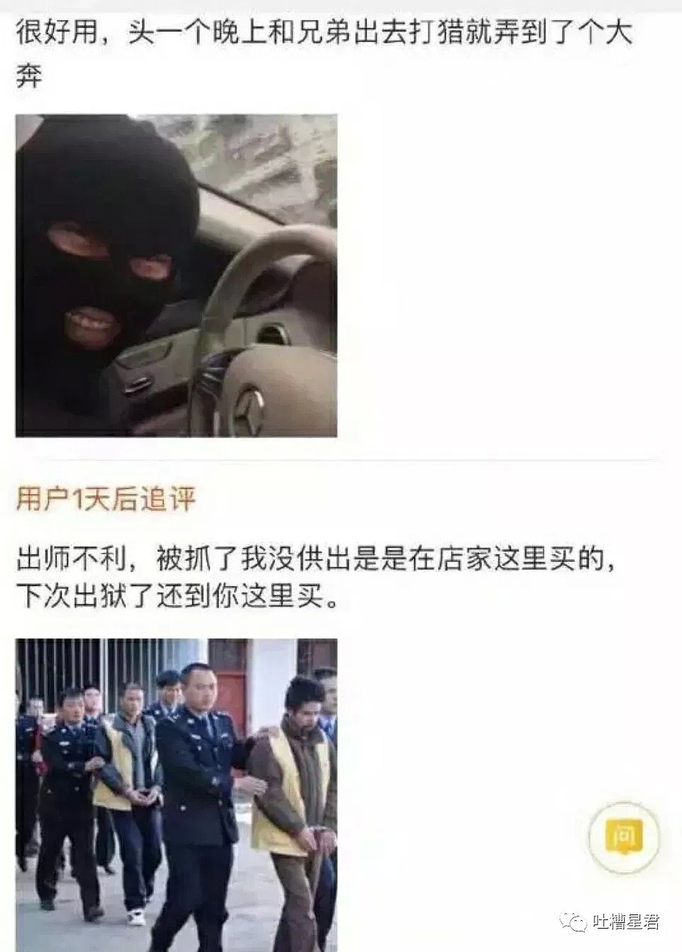 【爆笑】“小裙子男朋友很喜欢！”客服深夜跪求删除...哈哈哈买家秀太骚了... - 36