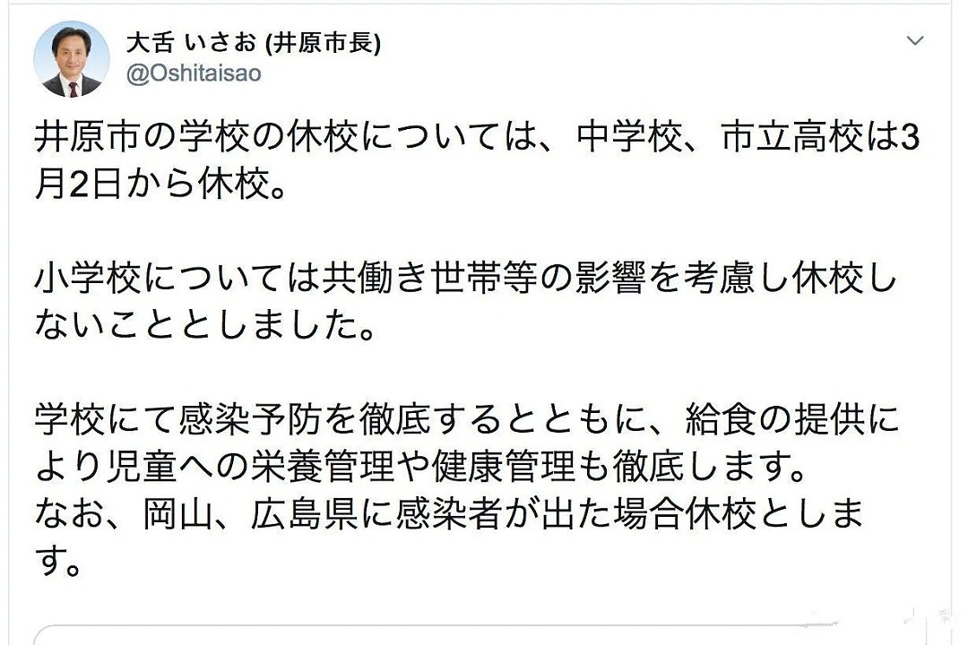 安倍放大招！召开“紧急疫情发布会”怒砸2700亿日元！向国民强调了5点，誓言要用一切手段阻止疫情…（组图） - 14