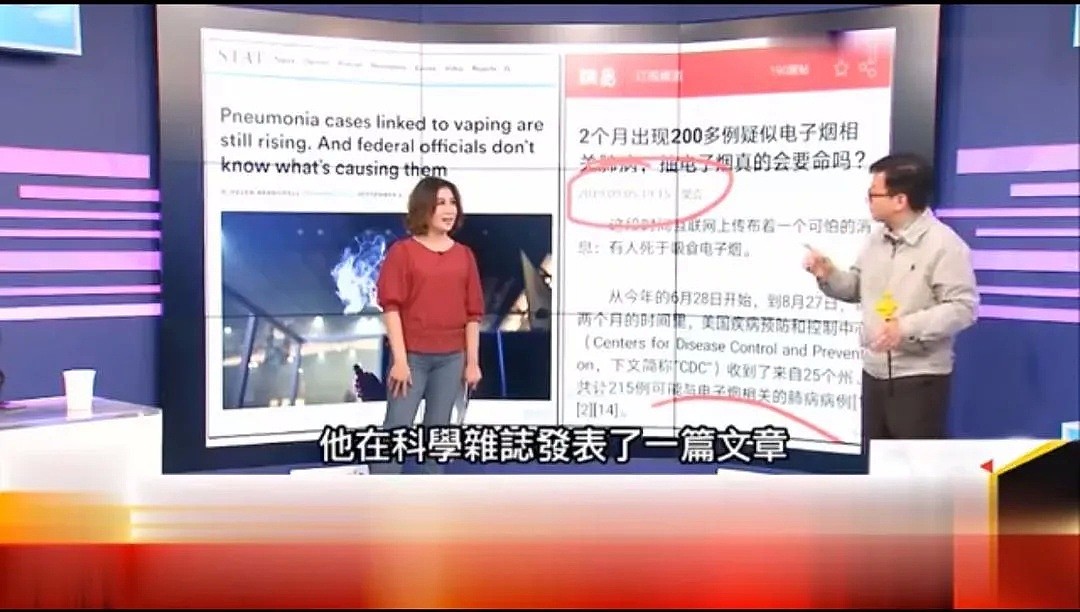 台湾这档节目追溯新冠病毒源头，越来越多证据指向美国！如果是真的，中国还需要道歉么？（组图） - 12