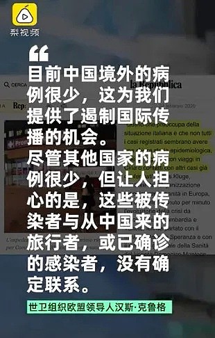 韩国、意大利疫情爆发，伊朗死亡率居高不下至少7名官员确诊！中国出手：“道不远人、人无异国”！（视频/组图） - 3