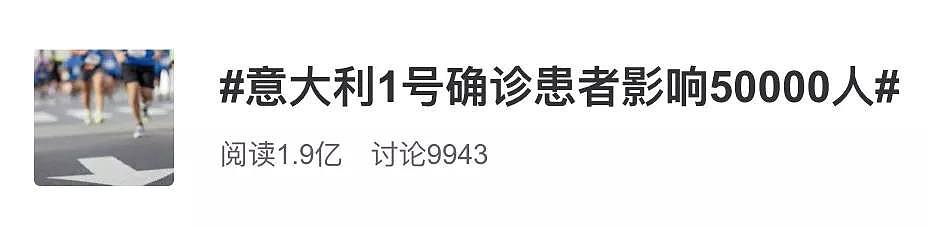 韩国、意大利疫情爆发，伊朗死亡率居高不下至少7名官员确诊！中国出手：“道不远人、人无异国”！（视频/组图） - 5