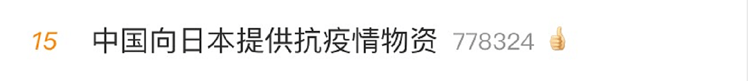 韩国、意大利疫情爆发，伊朗死亡率居高不下至少7名官员确诊！中国出手：“道不远人、人无异国”！（视频/组图） - 40